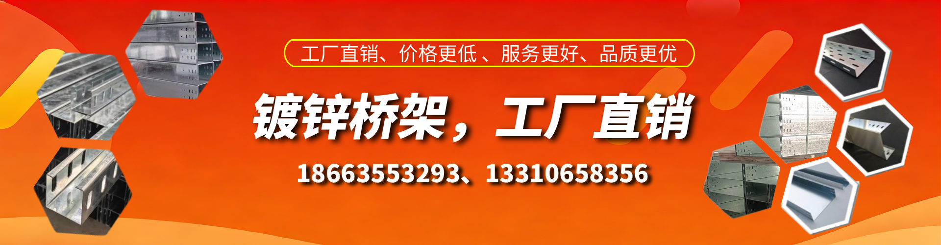 章丘镀锌桥架厂家
